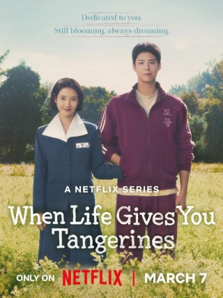 When Life Gives You Tangerines